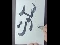 Calligraphyfonts 000033 Calligraphyfonts 000033