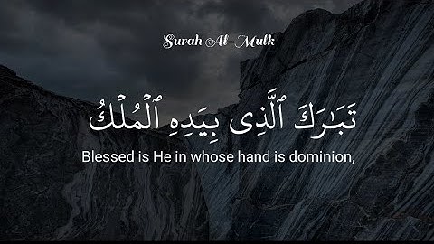 سورةالملك _#surah Al-Mulk #القرآن_الكريم #قران_كريم #قرآن #quran