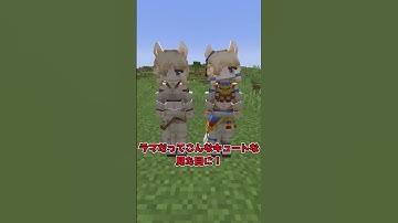 【MOD紹介】ここは、美少女擬人化モブたちの楽園...！？【マイクラ】【ゆっくり実況】#shorts