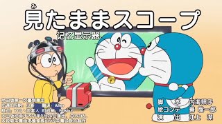 Doraemon Subtitle Indonesia No Zoom 2024