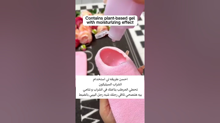 احسن طريقه عشان تاخدي احسن نتيجه من الشراب السيليكون