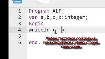 Практическая работа в Pascal №2 команды read и write