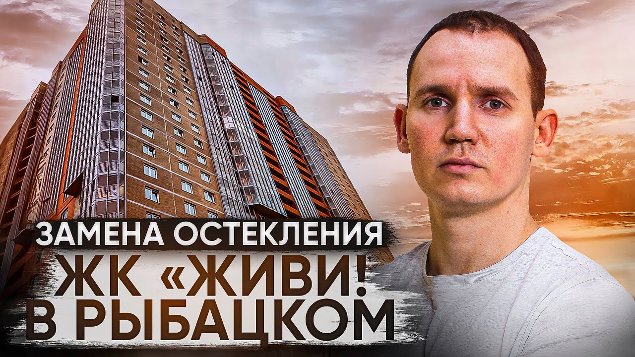 Утепление балкона. Замена холодного остекления без изменения фасада по ...