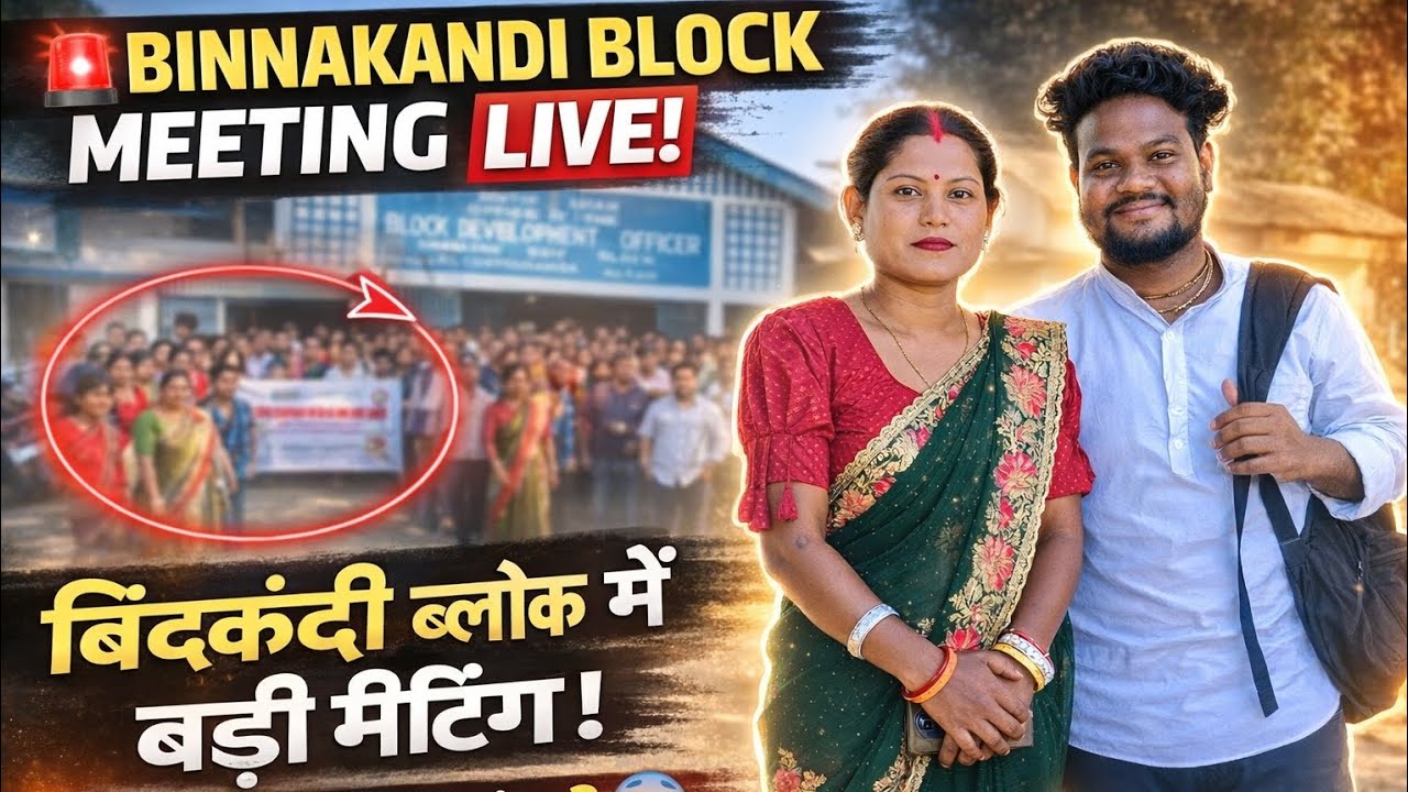 क्या खत्म होगा बाल विवाह? 😳 | Day 15 Vlog | Assam Village Meeting Update