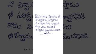 పరీక్షలలో ఆశీర్వాదం #amen #jesus #love #prayer #abundance #bible #problem # answer