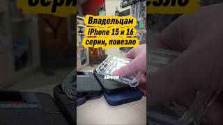 Этот товар стал круче во всём! Чехлы с кармашком под карточку для iPhone 15 и 16 серии.