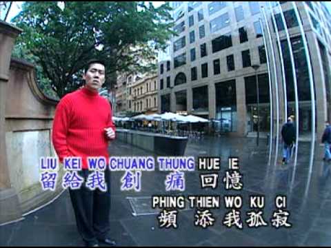 Luo Shi Feng 罗时丰 - 风凄凄意绵绵 Feng Qi Qi Yi Mian Mian