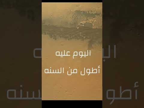 معلومة اول مرة تسمعها عن كوكب الزهرة