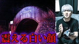 吹上トンネルの怪異【怖い話】