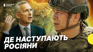 Заяви Сирського про фронт | Ракетний обстріл Одеси | Несеться