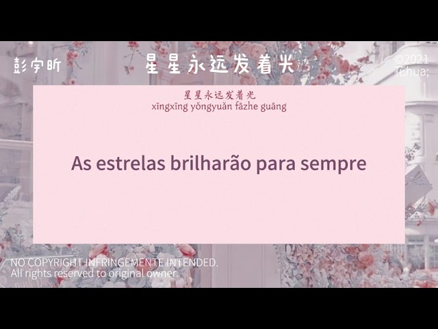 彭宇昕chloe 星星永远发着光 歌词 Pinyin Traducao Youtube 彭宇昕chloe 星星永远发着光 歌词 Pinyin Traducao Youtube