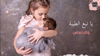 حالات واتس اب الأخت الكبيرة||  ستوريات أختي الكبيرة أجمل كلام عن الأخت