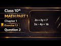 Class 10th math part 1 | chapter 1|exercise 1.1|question 2 
