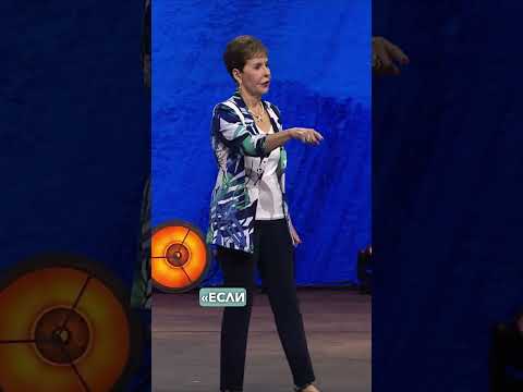 Вы готовы к последствиям? | #ДжойсМайер #shorts