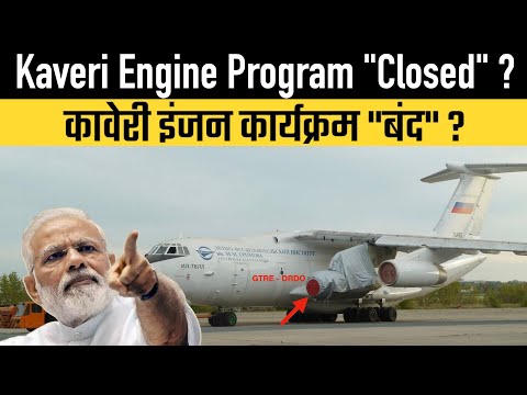 Kaveri Engine Program "Closed" ?