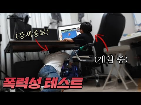초딩 게임 할 때 <strong>강제종료</strong> 하면 생기는 일ㅋㅋㅋㅋㅋㅋㅋㅋㅋ