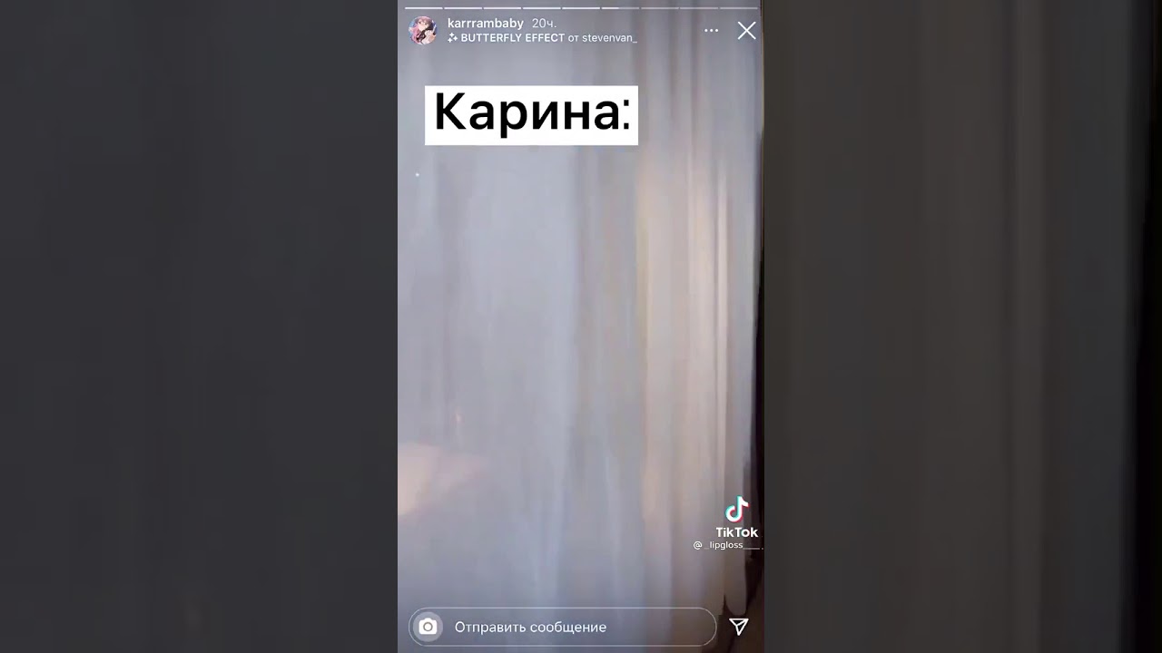 Данкар и карина