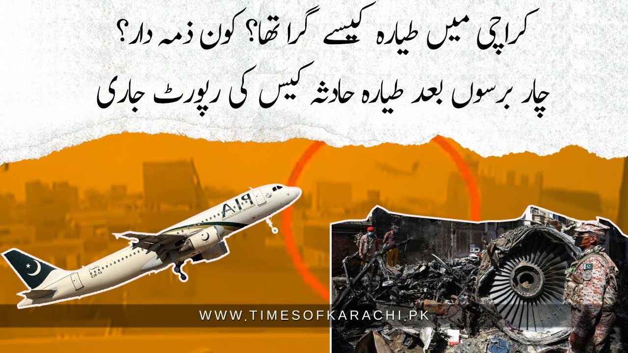 Final Report Reveals Human Error Behind PIA Plane Crash: Aircraft Accident Investigation Board