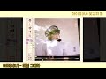 아이유 IU 매일 그대와 꽃갈피 둘 AUDIO 아이유 IU 매일 그대와 꽃갈피 둘 AUDIO