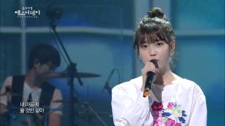 Video thumbnail of "[HOT] IU - I think love is out the window of rainwater, 아이유 - 사랑은 창밖의 빗물 같아요, Yesterday 20140301"