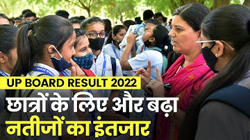 UP Board 10th, 12th Results 2022: UPMSP कब जारी करेगा नतीजे?, छात्रों का बढ़ा इंतजार