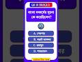 বাংলা নববর্ষের সূচনা কে করেছিলেন? | Akbar, Bengali New Year, Bengali Calendar