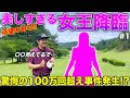 夏になって更にアレが丸見え。待望の超有名美女が登場します!