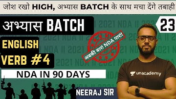 Verb 4 | English For NDA | Abhyas batch | NDA In 90 Days | NDA 2 2021 | Learn With Sumit