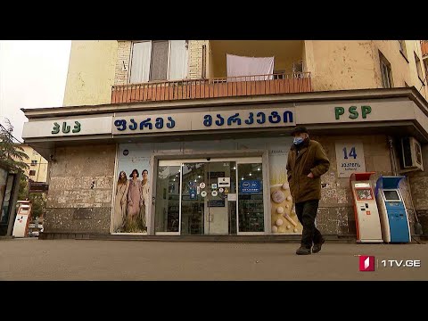 #ახალიკვირა რატომ ვიხდით მილიარდს წამლებში?