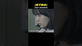 一口氣看完復仇爽劇《黑暗榮耀》第一季 #痞子解說 #懸案 #推理 #懸疑 #電影解說