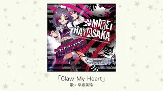 【アイドルマスター】「Claw My Heart」(歌：早坂美玲)