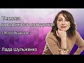 Уверенное поведение. Что такое «Я-сообщение»?