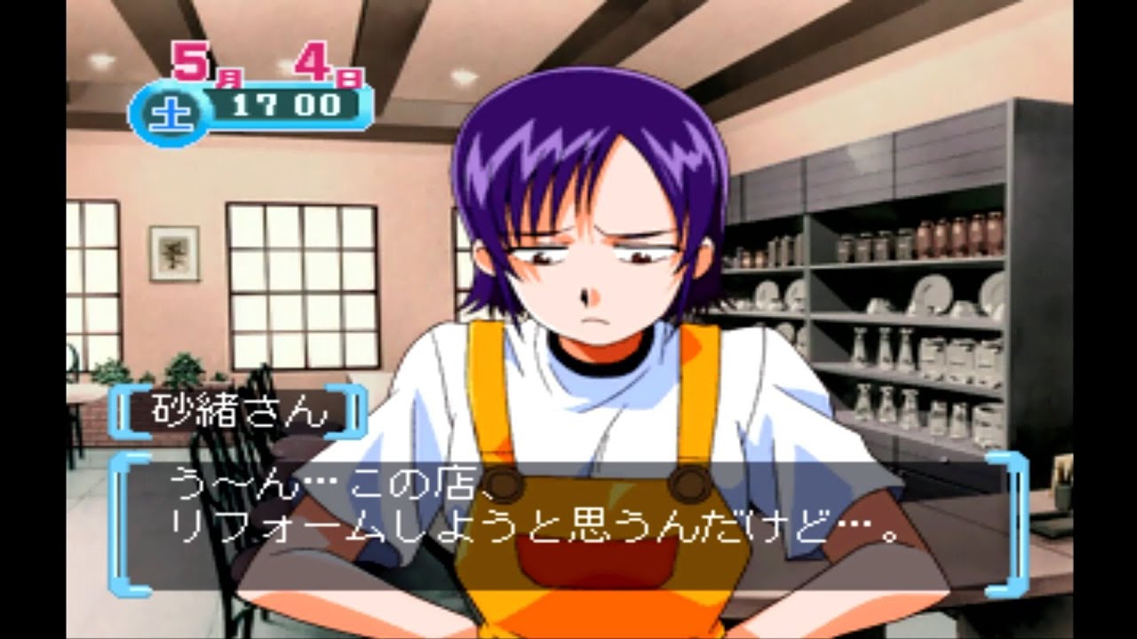 2 [Refrain Love 2] Sunao Route Part 2 [Gameplay Video] [PS1] - YouTube
