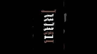 يمكن في يوم اقصر بس عايزك تعرفي#foryou #fpyシ#ترند_تيك_توك_جديد #الشعب_الصيني_ماله_حل#love#viral