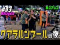 #3 マレーシア編 ピエール瀧【#ユアレコ】〜クアラルンプールの夜〜