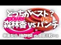 〝森林香にライバル！？〟森林香VSザパンチ徹底比較＋ソーヤーから虫除け！？（お得な線香と裏話は概要欄に）