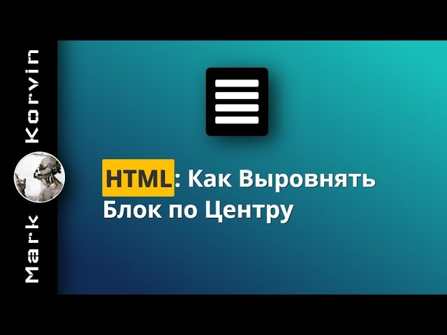 Справочник CSS Способы вертикального выравнивания по центру в CSS. | CSS-Tricks по-русски