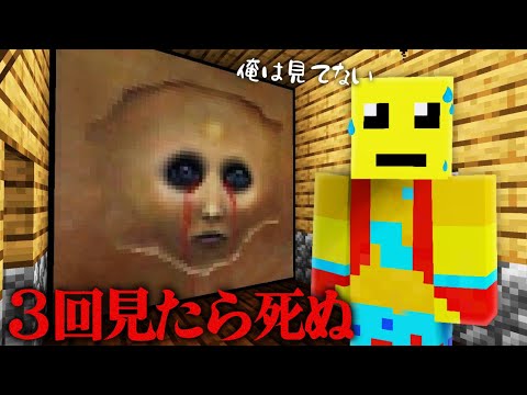 ３回見たら死ぬ絵をたくさん家にかざってみた！【まいくら・マインクラフト】