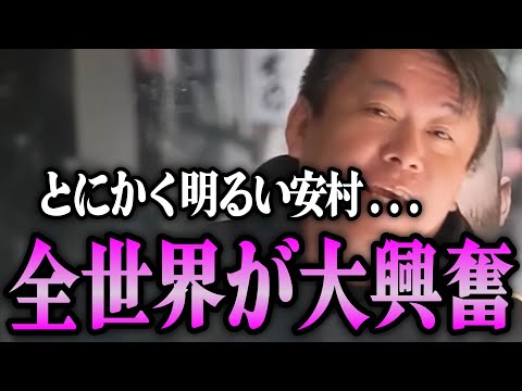 【ホリエモン】とにかく明るい安村が英国で大ウケだったことについて解説します。イギリスのオーディション番組「BGT」に登場。女性の審査員がパンツに大興奮。【堀江貴文 切り抜き ブリテンズゴッドタレント】