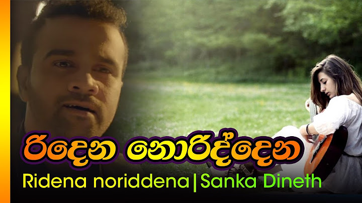 රිදන නොරිද්දෙන / සන්ක දිනෙත් - Ridena noriddena / Sanka dineth