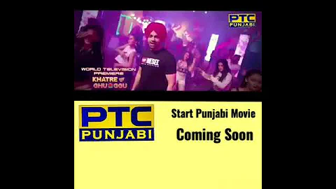 Channel PTC Punjabi Start Punjabi Movie ( Khatre Da Ghuggu )