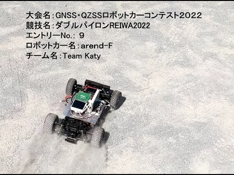 【9】arend-F (Team Katy)