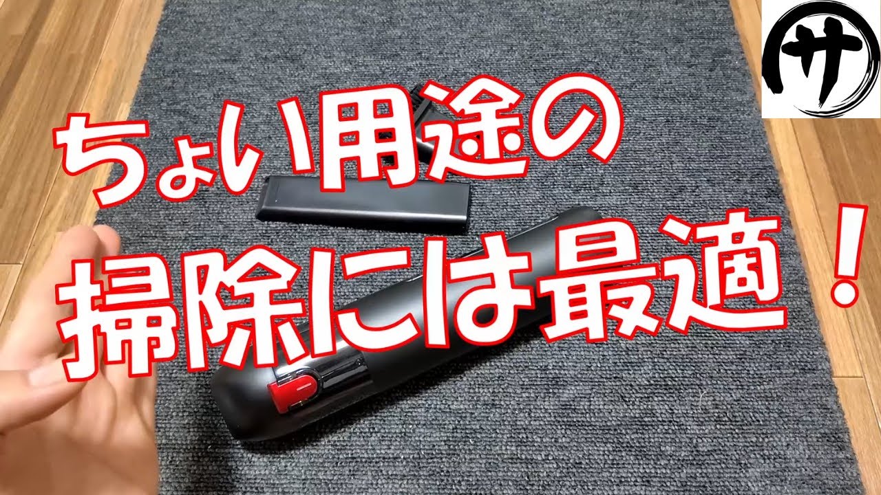 スティッククリーナー 赤と黒 ハンドヘルド式 maxresdefault.jpg