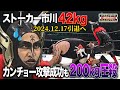 【引退記念】ストーカー市川42kg vs 曙200kg 果敢に相撲で挑むも圧殺に起き上がれずw《2006/5/10》ドラゴンゲート バトルライブラリー#73