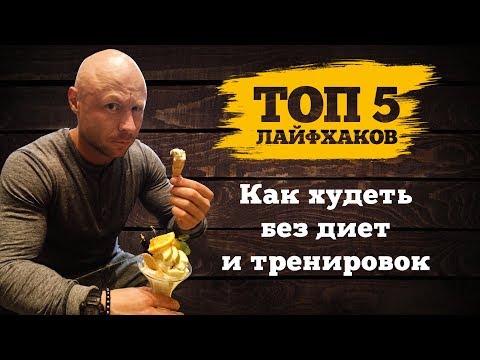 Видео: 5 способов оптимизировать растительную диету для эффективной тренировки