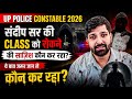 संदीप सर की class को रोकने की साजिस कौन कर रहा है ये बात जरूर जान ले😂😔