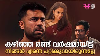 prithviraj movie scenes malayalam | climax scene malayalam movie | prithviraj movie malayalam