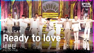 [안방1열 직캠4K] 세븐틴 'Ready to love' 풀캠 (SEVENTEEN Full Cam)│@SBS Inkigayo_2021.07.04.