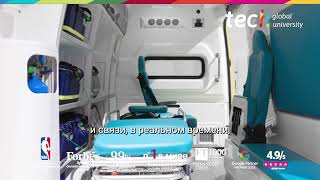 Медицинский транспорт: безопасность и эффективность в чрезвычайных ситуация ❘ TECH Global University