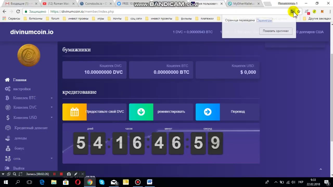 Платформа Р2Р кредит Раздача монет! - YouTube